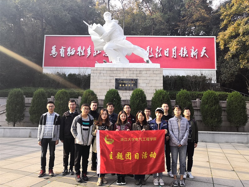 5c40216d2af0a.jpg 杭州市革命烈士纪念馆实地学习.jpg