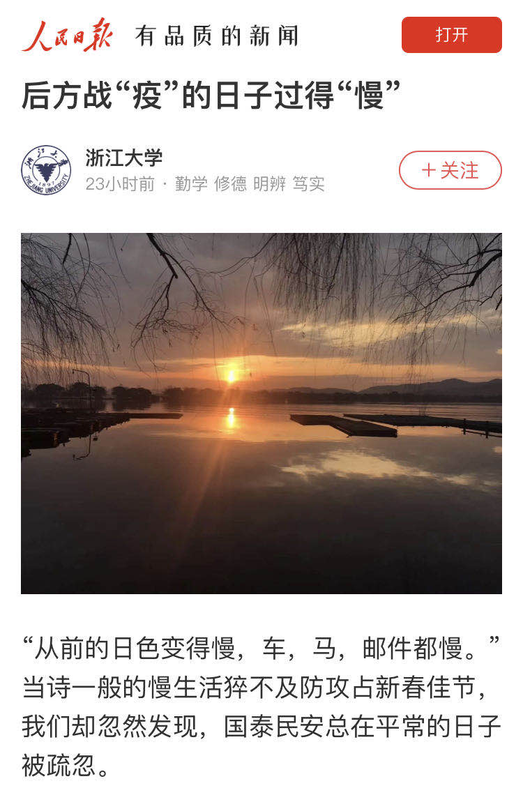 5e55cb750418c.jpg 人民号-研究生理论宣讲团“云端战疫”.jpg