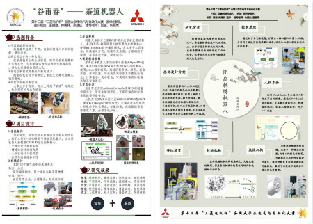 5d4bfd55e46cf.jpg 图6-作品介绍拼图_meitu_9.jpg