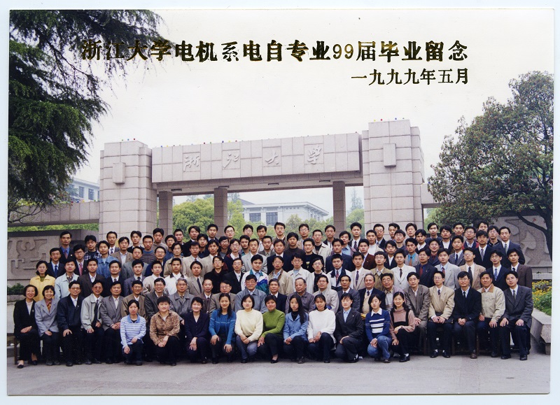 图1，本科生，2023白菜网总站大全电机系1995级-1999届，电力系统及其自动化专业全体95级本科生毕业照，校友墙.jpg